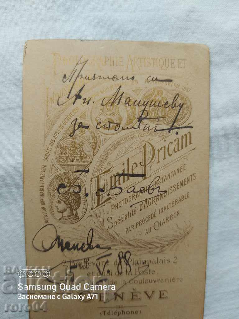 Б.БАЕВ - EMILE PRICAM - GENEVE - 6