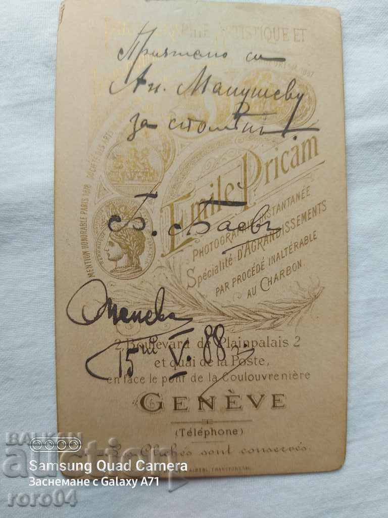 Б.БАЕВ - EMILE PRICAM - GENEVE - 7