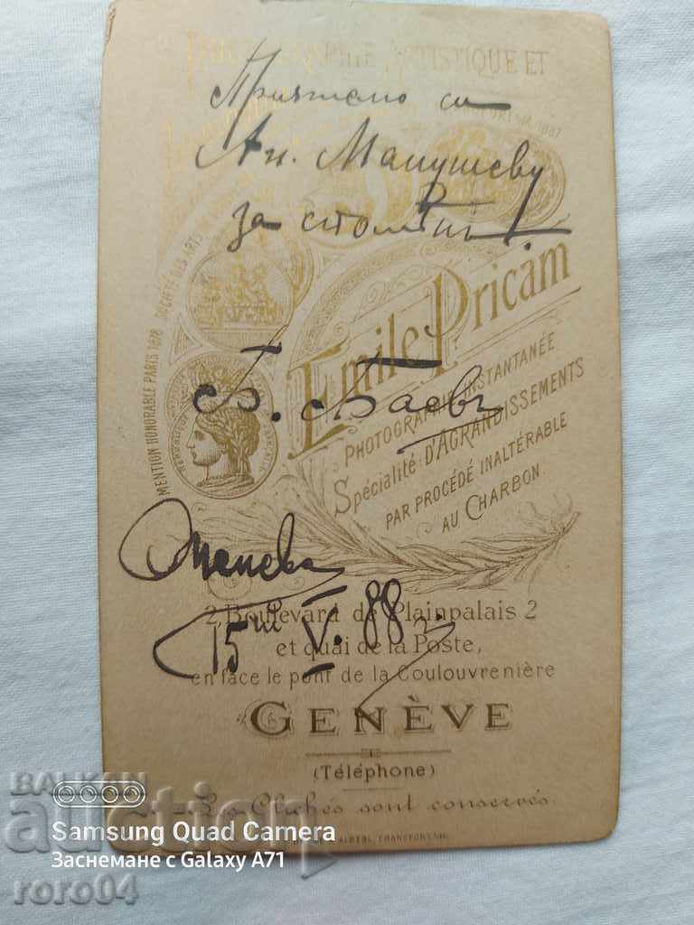 Б.БАЕВ - EMILE PRICAM - GENEVE - 7
