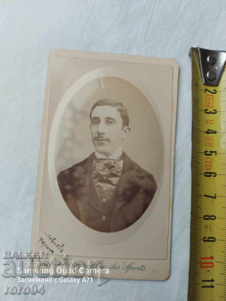 Доставка на С. ЛЕВИЕВЪ - ПАРИЖ - 1895 г.