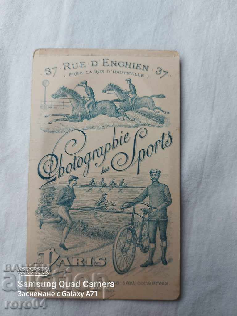 С. ЛЕВИЕВЪ - ПАРИЖ - 1895 г. - 7