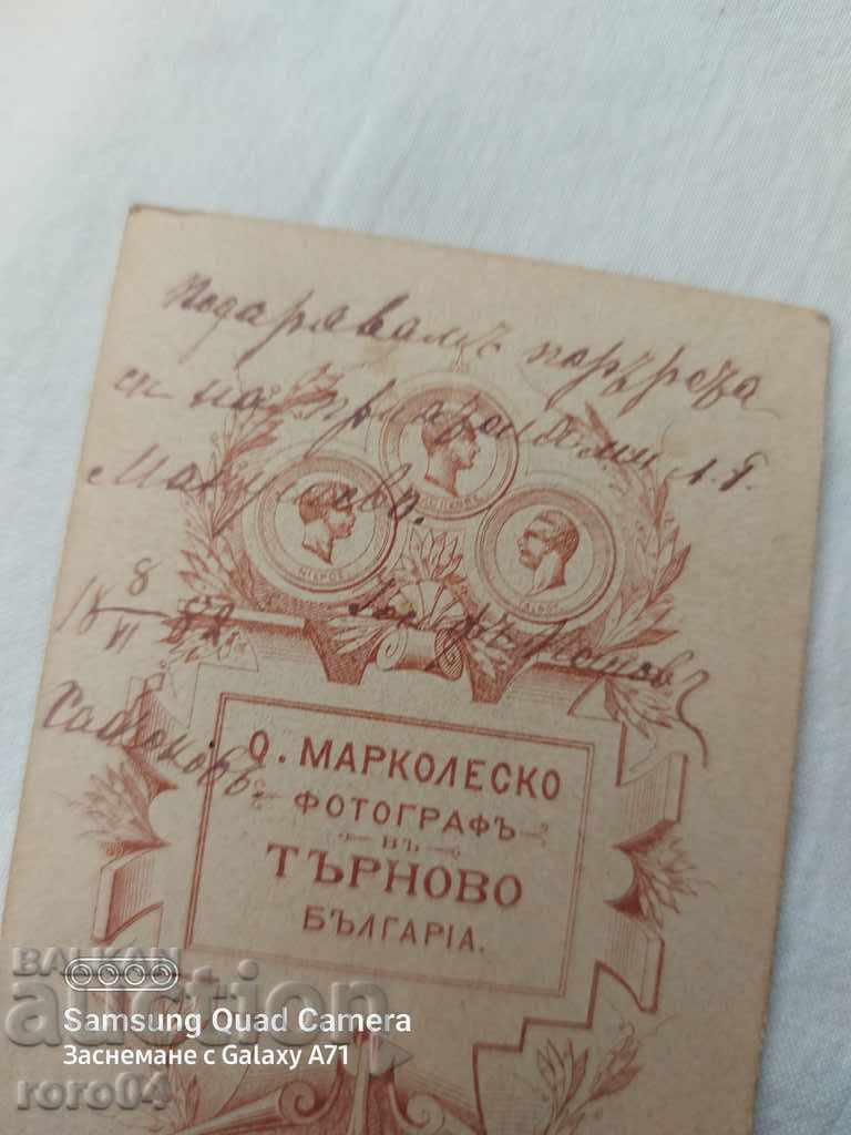 JOSIF PASHOV - O. MARKOLESKO - 1882 - 6