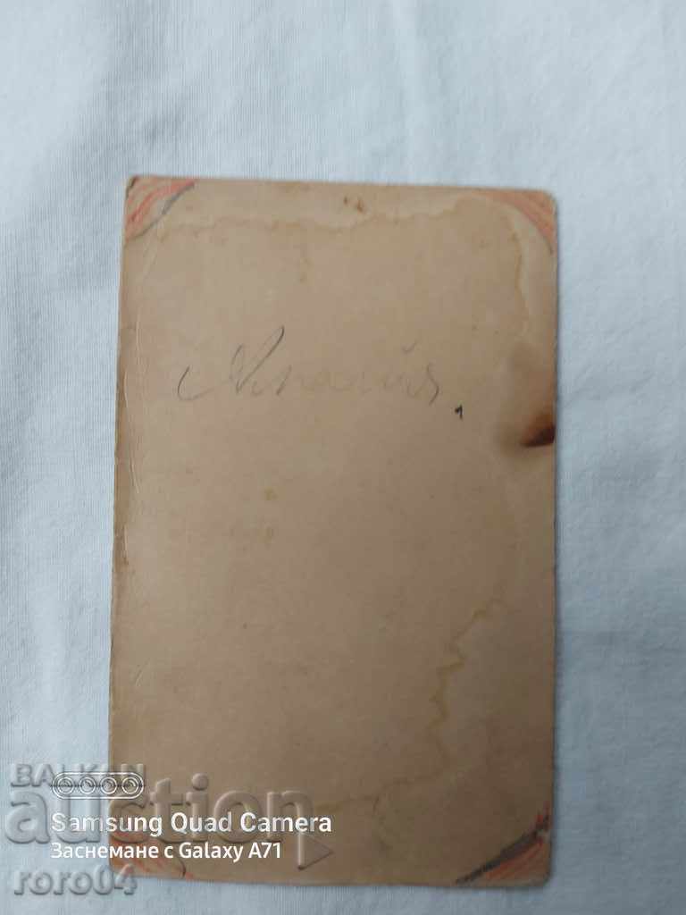 THE KARSTOYAN BROTHERS - SOFIA - 6 THE KARSTOYAN BROTHERS - SOFIA - 6