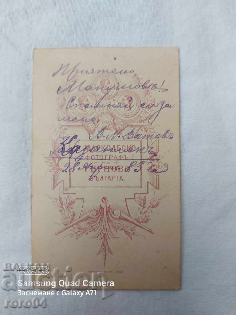 Livrarea V. VATOV - V. MARKOLESKO - 1885 Livrarea V. VATOV - V. MARKOLESKO - 1885