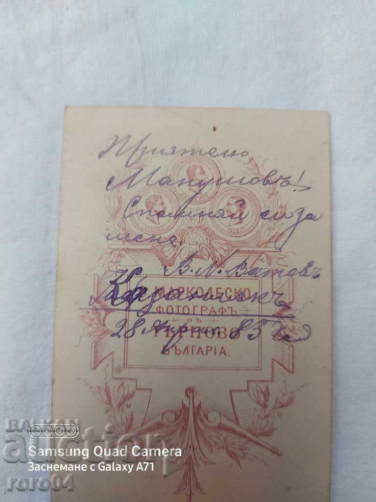 V. VATOV - V. MARKOLESKO - 1885 - 5 V. VATOV - V. MARKOLESKO - 1885 - 5