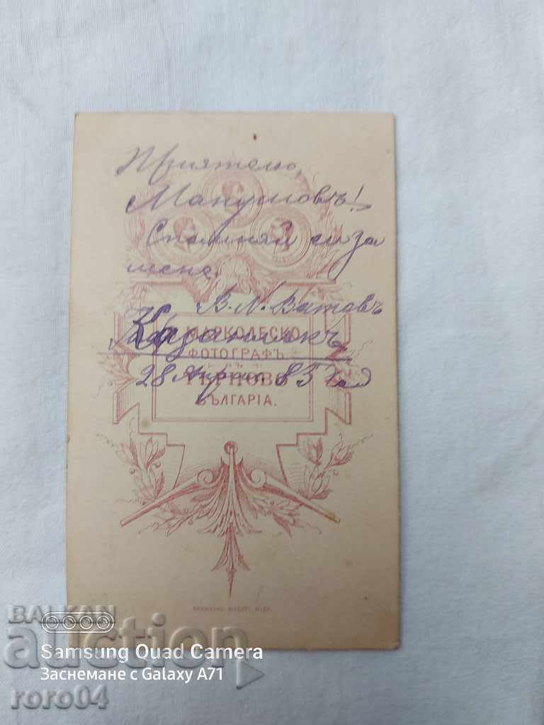 V. VATOV - V. MARKOLESKO - 1885 - 6 V. VATOV - V. MARKOLESKO - 1885 - 6