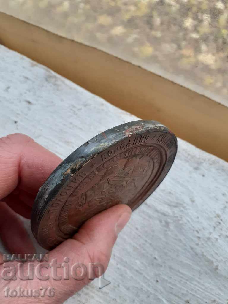 Доставка на Бронзов плакет царска Русия - реплика