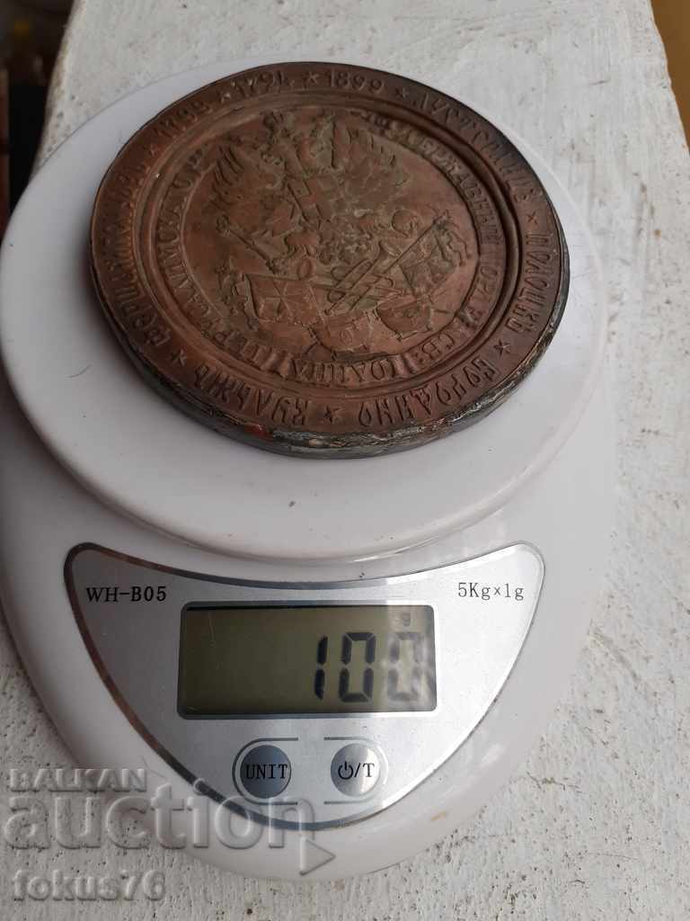 Bronze plaque tsarist Russia - 6 Bronze plaque tsarist Russia - 6