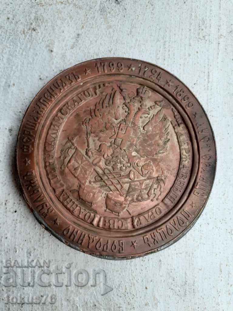 Bronze plaque tsarist Russia