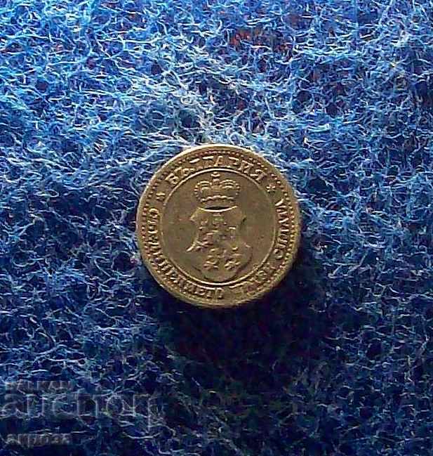 Auction 5 stotinki 1917-in quality Auction 5 stotinki 1917-in quality