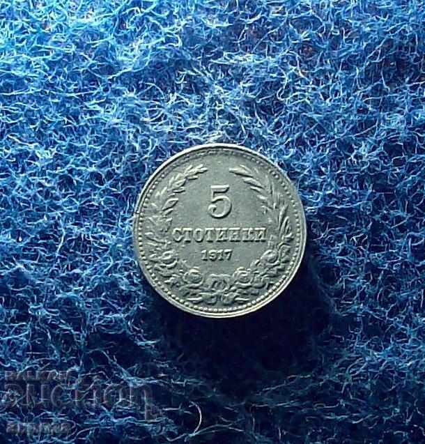 5 стотинки 1917-в качество