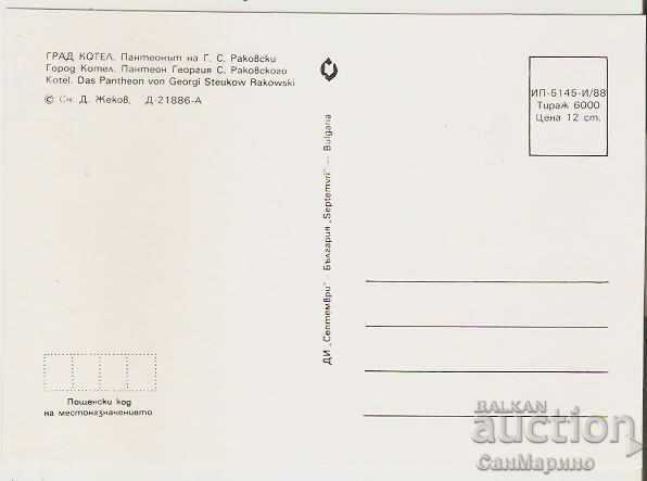 Картичка Bulgaria Kotel Pantheon of GSRakovski 2 * with price 0.80 BGN | € 0.41 Картичка Bulgaria Kotel Pantheon of GSRakovski 2 * with price 0.80 BGN | € 0.41