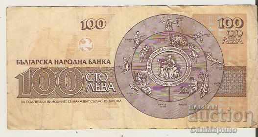 Bulgaria BGN 100 1991 with price 0.90 BGN | € 0.46 Bulgaria BGN 100 1991 with price 0.90 BGN | € 0.46