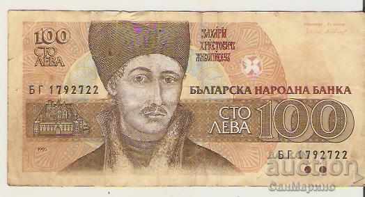 България  100  лева  1991 г.
