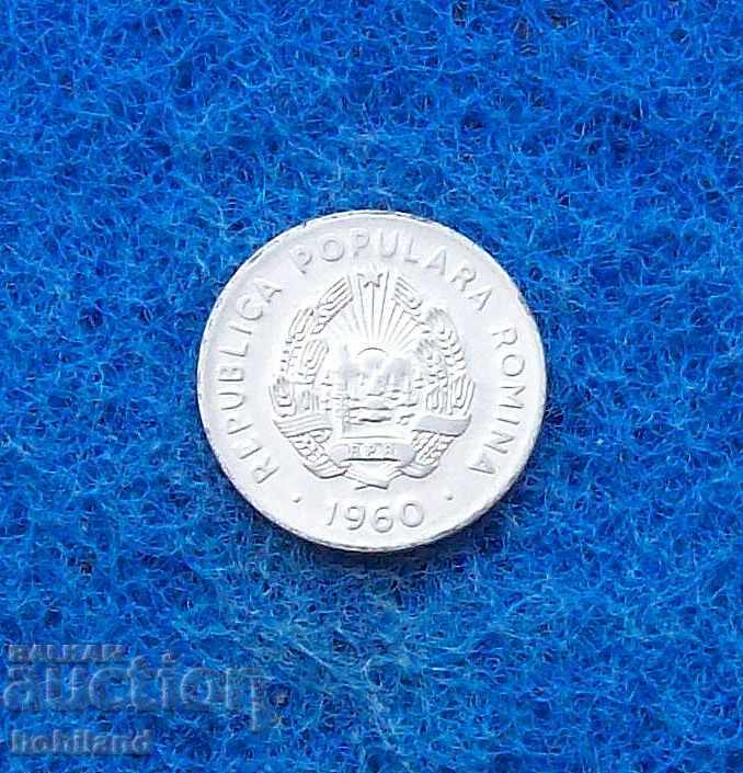 25 baths Romania 1960 with price 1.00 BGN | € 0.51 25 baths Romania 1960 with price 1.00 BGN | € 0.51