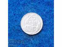 25 λουτρά Ρουμανία 1960
