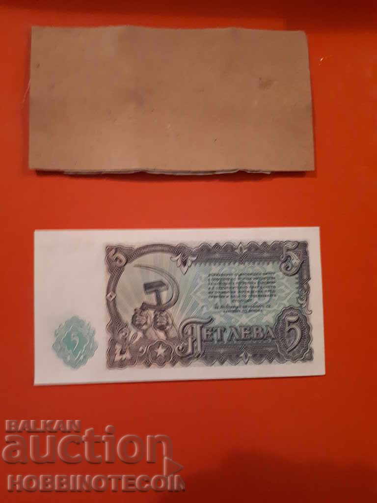 BULGARIA BULGARIA 5 BGN with BINDELA cardboard 1951 NEW UNC with price 29.99 BGN | € 15.33 BULGARIA BULGARIA 5 BGN with BINDELA cardboard 1951 NEW UNC with price 29.99 BGN | € 15.33
