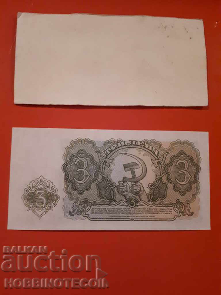 BULGARIA BULGARIA 3 BGN with BINDELA cardboard 1951 NEW UNC with price 29.99 BGN | € 15.33 BULGARIA BULGARIA 3 BGN with BINDELA cardboard 1951 NEW UNC with price 29.99 BGN | € 15.33