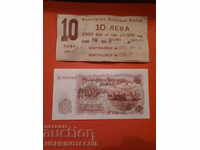 BULGARIA BULGARIA 10 BGN cu carton BINDELA 1951 NOU UNC