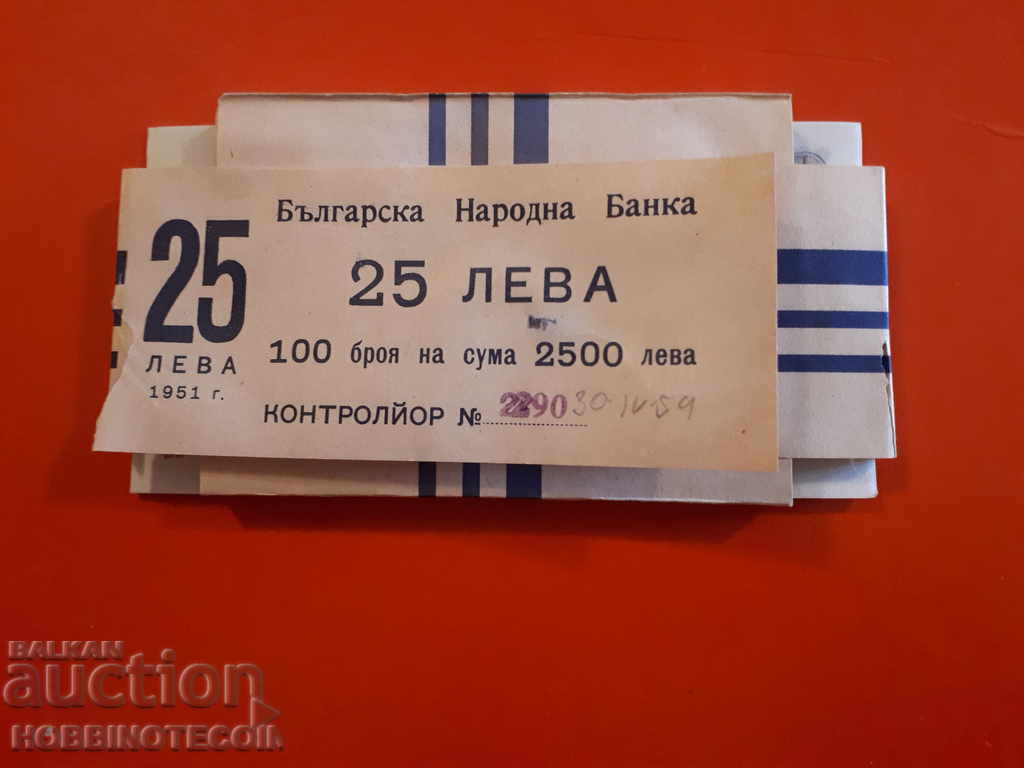 Auction BULGARIA BULGARIA 5 x 25 BGN CONSECUTIVE with excise stamp - 1951 UNC Auction BULGARIA BULGARIA 5 x 25 BGN CONSECUTIVE with excise stamp - 1951 UNC