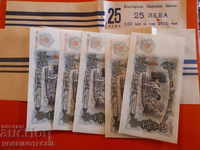 BULGARIA BULGARIA 5 x 25 BGN CONSECUTIVE with excise stamp - 1951 UNC