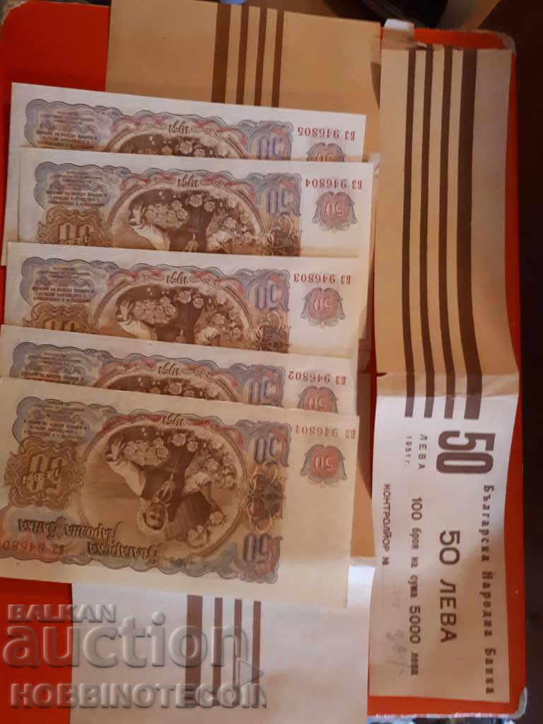 BULGARIA BULGARIA 5 x 50 BGN CONSECUTIVE with excise stamp - 1951 UNC with price 29.99 BGN | € 15.33 BULGARIA BULGARIA 5 x 50 BGN CONSECUTIVE with excise stamp - 1951 UNC with price 29.99 BGN | € 15.33
