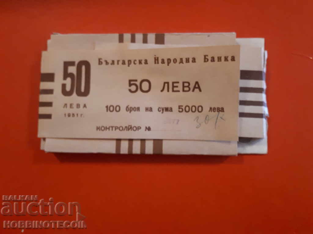 Auction BULGARIA BULGARIA 5 x 50 BGN CONSECUTIVE with excise stamp - 1951 UNC Auction BULGARIA BULGARIA 5 x 50 BGN CONSECUTIVE with excise stamp - 1951 UNC