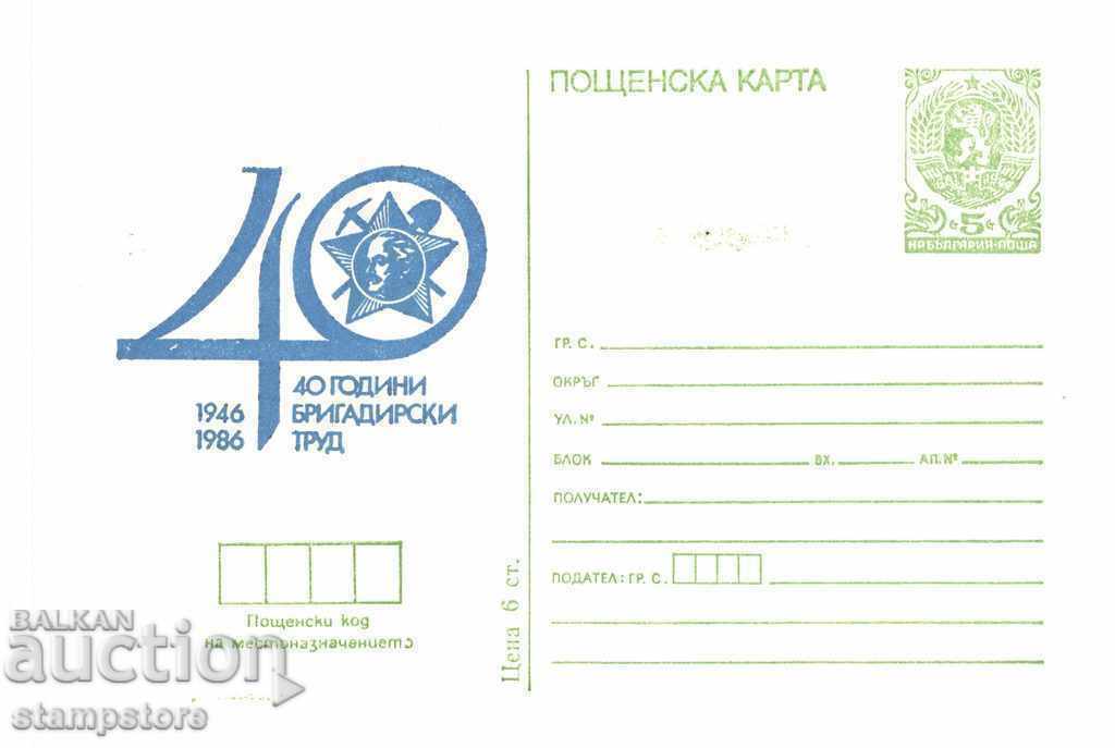 Carta poștală 40 g de mână de mână