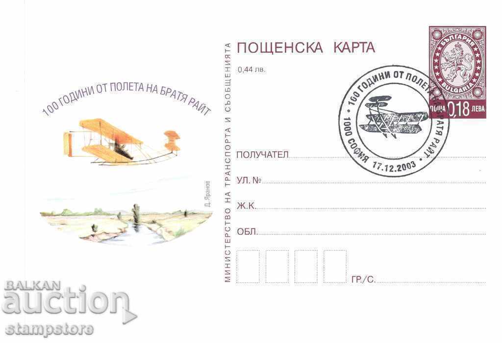 Mail card 100 g from the Wright brothers' flight