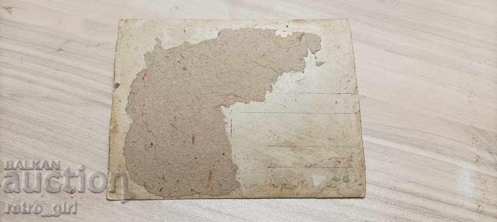 I'm selling an old card. with price 1.40 BGN | € 0.72