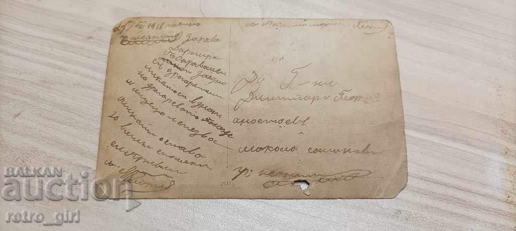 I'm selling an old card. with price 1.40 BGN | € 0.72 I'm selling an old card. with price 1.40 BGN | € 0.72