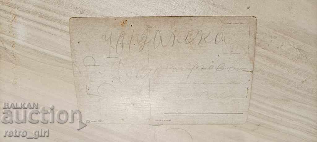 I'm selling an old card. with price 1.40 BGN | € 0.72 I'm selling an old card. with price 1.40 BGN | € 0.72