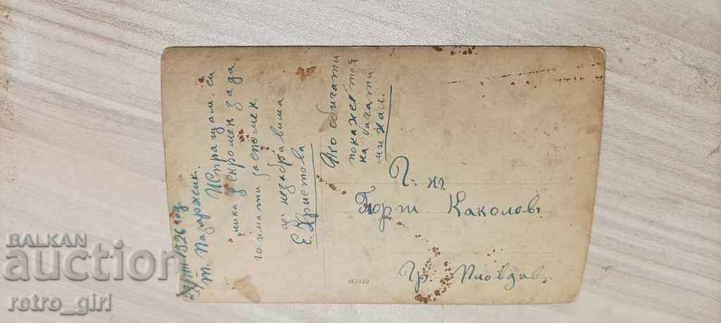 I'm selling an old card. with price 1.40 BGN | € 0.72 I'm selling an old card. with price 1.40 BGN | € 0.72