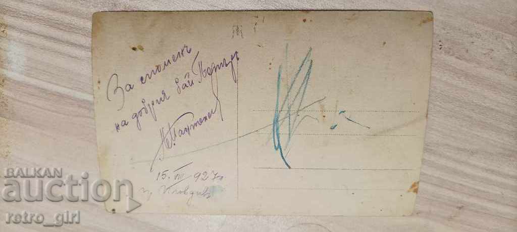 Продавам стара картичка . с цена 1.40 лв. | € 0.72 Продавам стара картичка . с цена 1.40 лв. | € 0.72