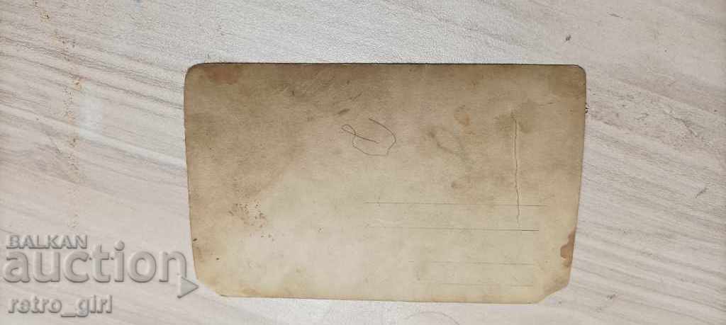I'm selling an old card. with price 1.40 BGN | € 0.72 I'm selling an old card. with price 1.40 BGN | € 0.72