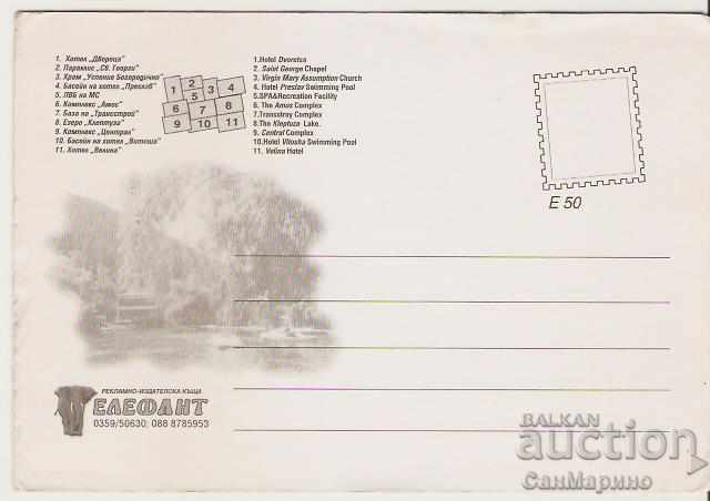 Card Bulgaria Velingrad 11 * with price 0.50 BGN | € 0.26 Card Bulgaria Velingrad 11 * with price 0.50 BGN | € 0.26