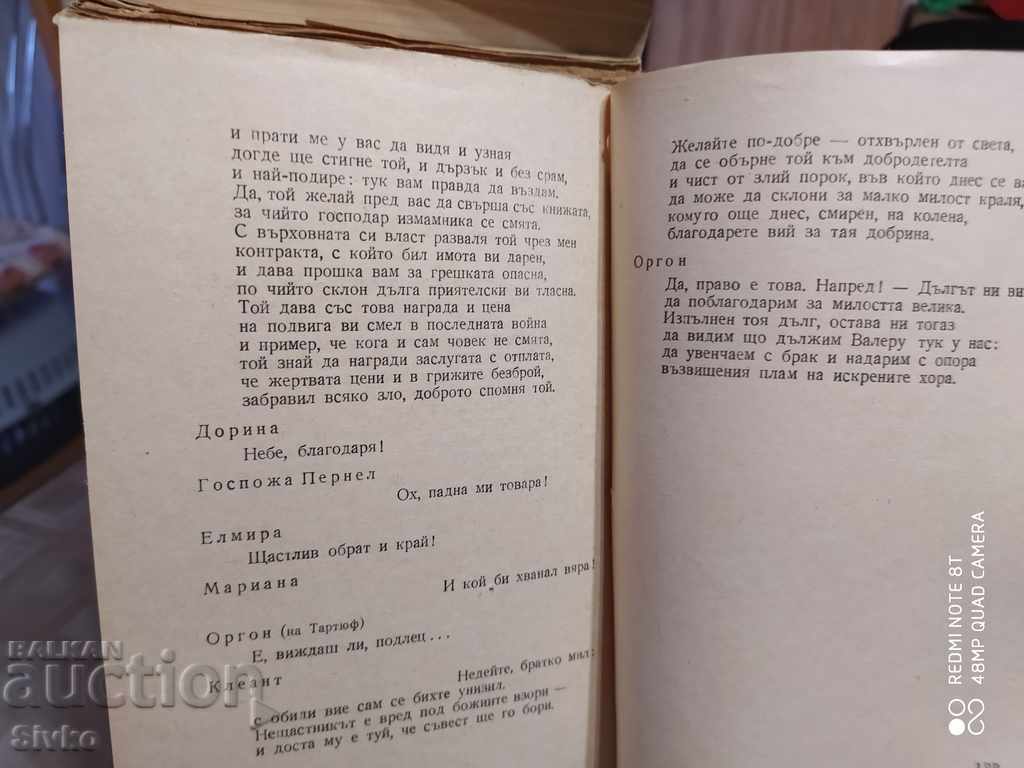 Delivery of Tartuffe Moliere 1949 Delivery of Tartuffe Moliere 1949