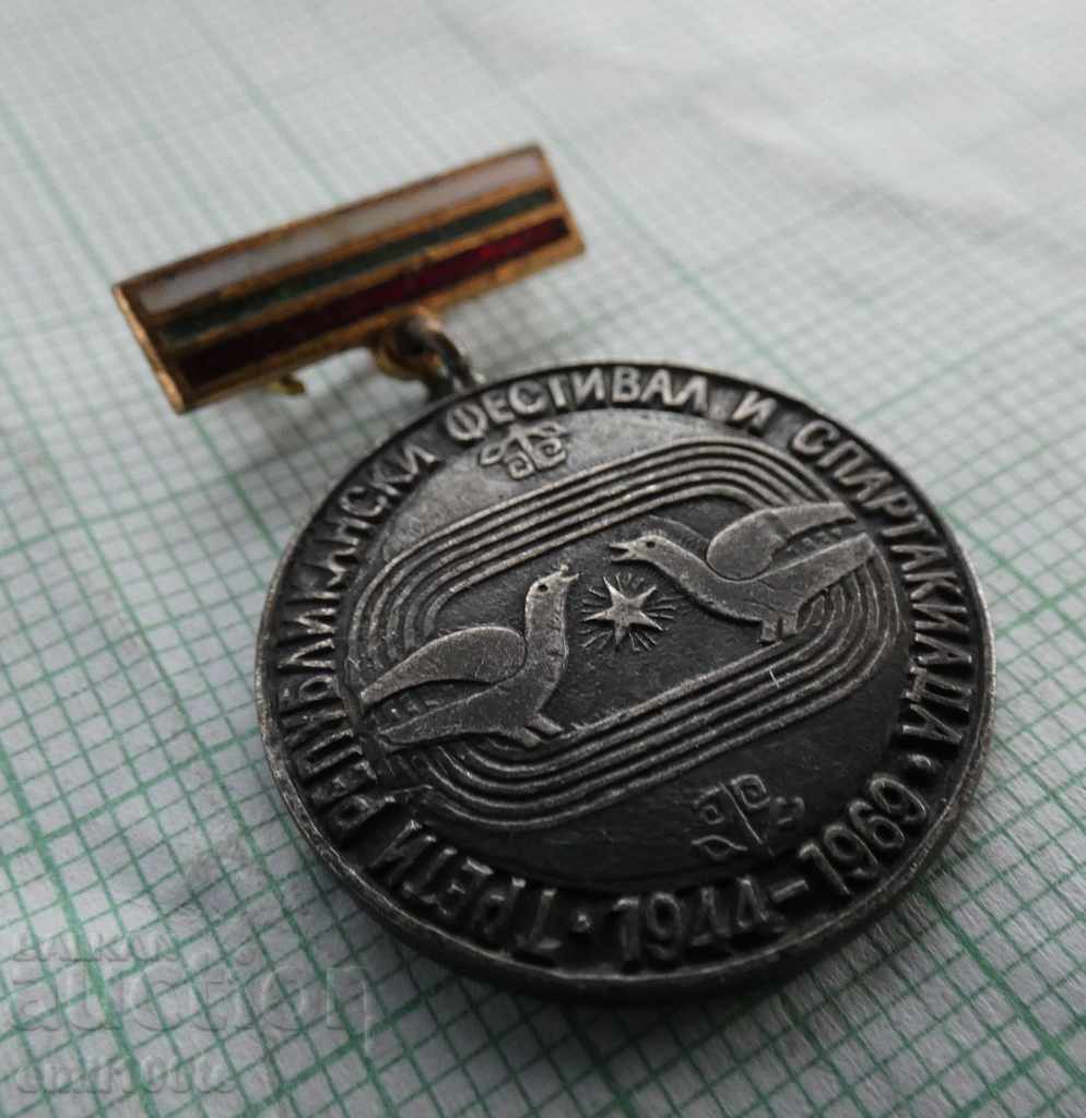 Badge - Republican Festival and Spartakiad 1969 with price 2.00 BGN | € 1.02 Badge - Republican Festival and Spartakiad 1969 with price 2.00 BGN | € 1.02
