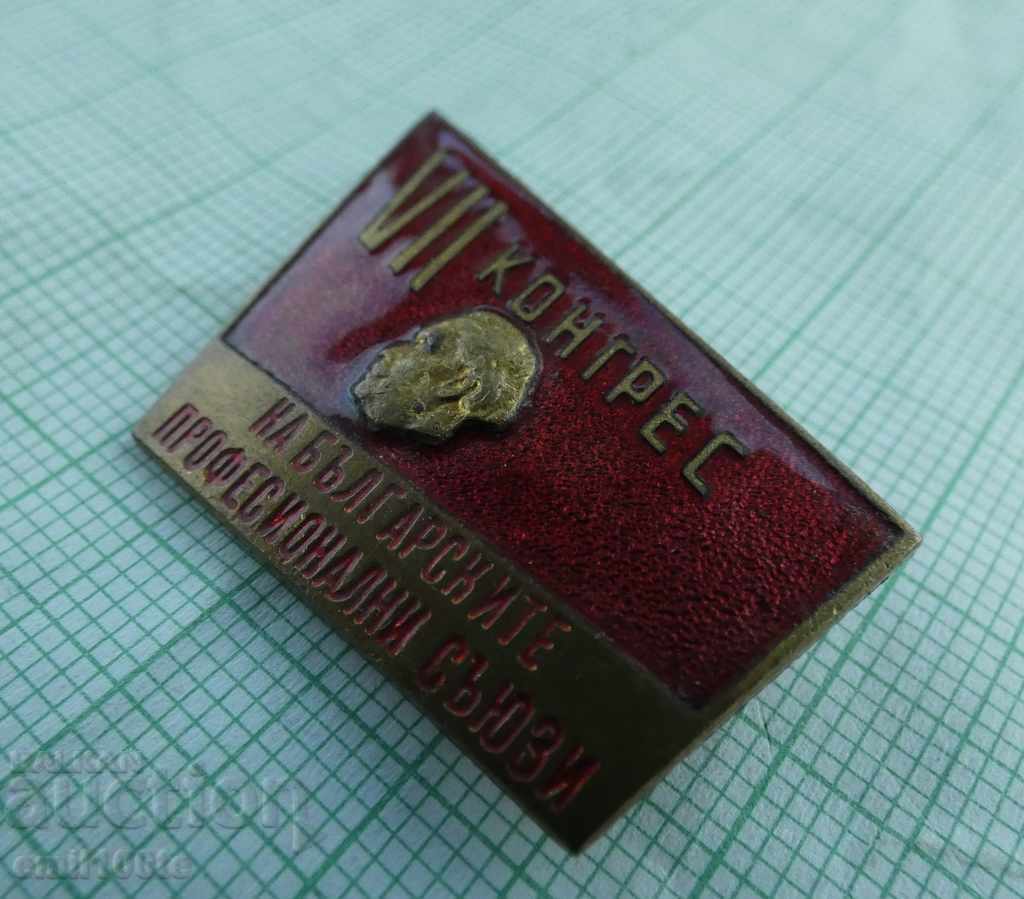 Auction Badge - Congress of the Bulgarian Trade Unions Auction Badge - Congress of the Bulgarian Trade Unions