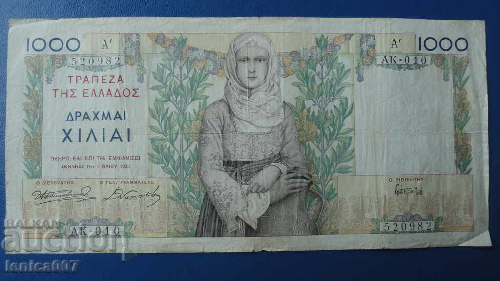Auction Greece 1935 - 1000 drachmas Auction Greece 1935 - 1000 drachmas