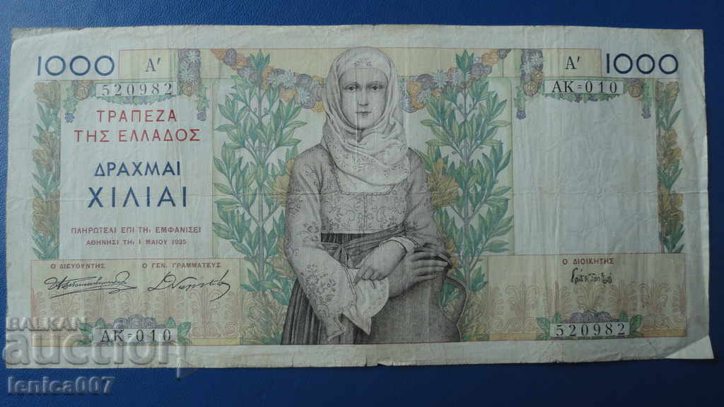 Greece 1935 - 1000 drachmas - 5 Greece 1935 - 1000 drachmas - 5