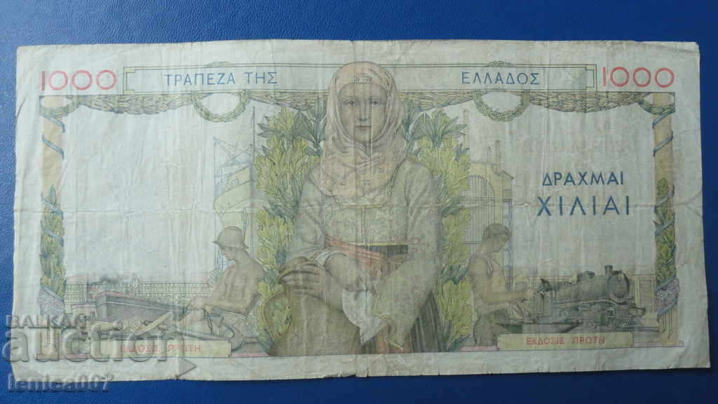 Greece 1935 - 1000 drachmas - 6 Greece 1935 - 1000 drachmas - 6