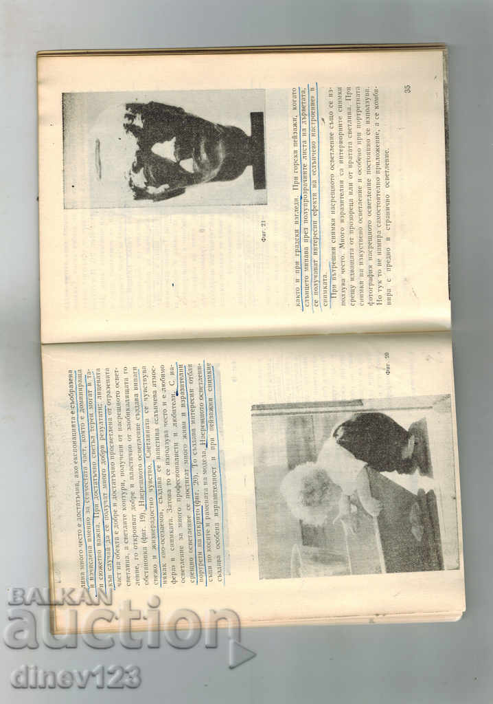 Δημοπρασία ΦΩΤΙΣΜΟΣ ΤΟΥ ΚΥΡΙΟΥ ΣΤΗ ΦΩΤΟΓΡΑΦΙΑ 4 - L. PIPERKOV Δημοπρασία ΦΩΤΙΣΜΟΣ ΤΟΥ ΚΥΡΙΟΥ ΣΤΗ ΦΩΤΟΓΡΑΦΙΑ 4 - L. PIPERKOV