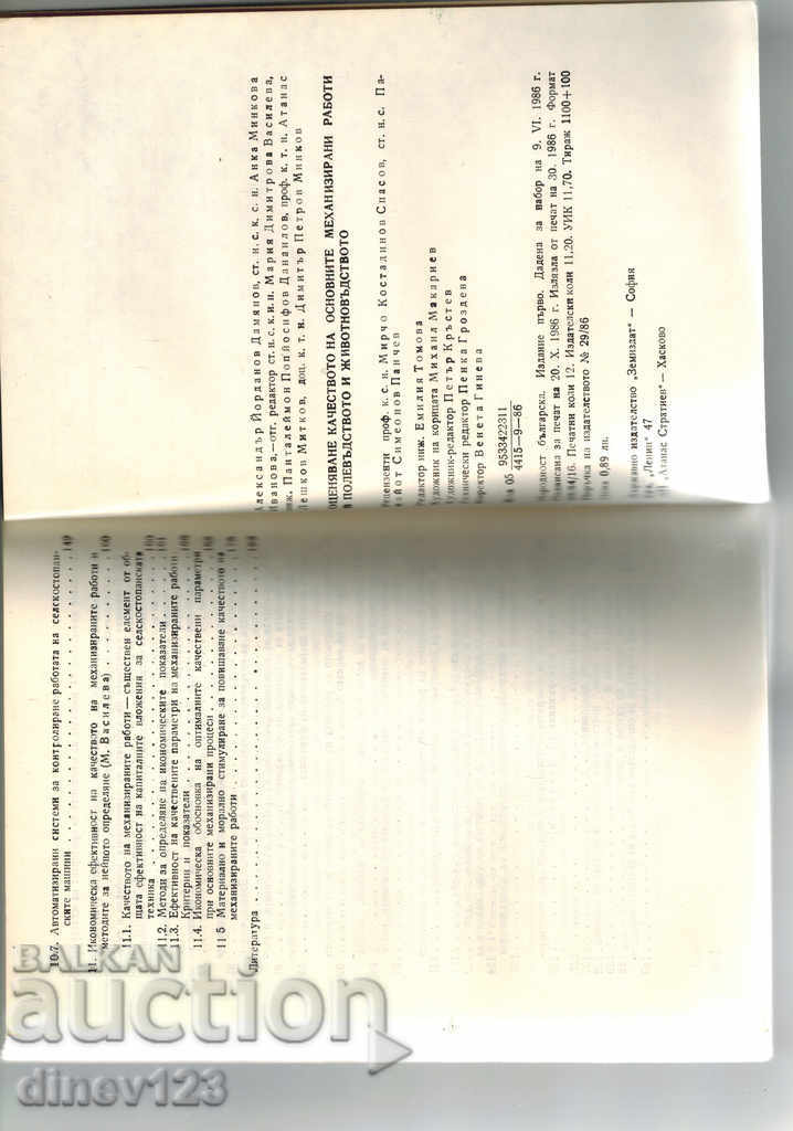 EVALUATION OF QUALITY. ON OSN. FUR. WORKS IN FIELD AND ANIMAL HUSBANDRY - 5 EVALUATION OF QUALITY. ON OSN. FUR. WORKS IN FIELD AND ANIMAL HUSBANDRY - 5