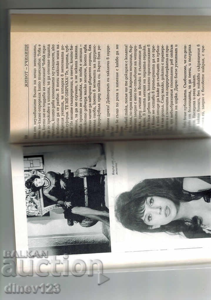 Delivery of LIFE-SCHOOL - LIANA ANTONOVA Delivery of LIFE-SCHOOL - LIANA ANTONOVA