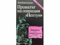 The failure of Operation Neptune - Lev Bezimensky