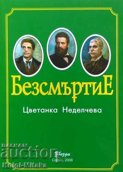 Immortality. Poems about Levski, Botev and Vazov