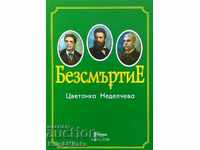 Immortality. Poems about Levski, Botev and Vazov