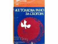 Και είναι τόσο νωρίς για να πούμε αντίο - Petar Andasarov