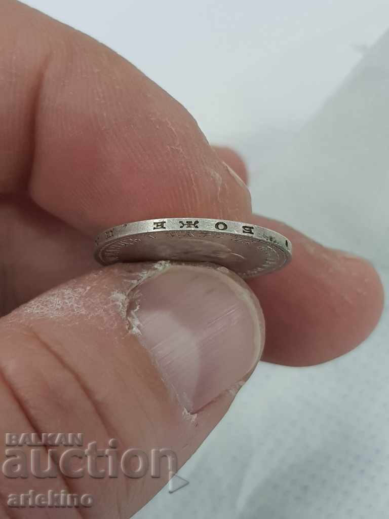 Beautiful silver coin BGN 1 1910 matrix gloss - 7 Beautiful silver coin BGN 1 1910 matrix gloss - 7